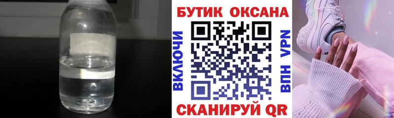 Бутират оксибутират  Инсар 