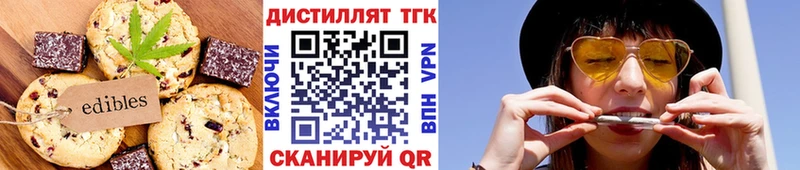 Еда ТГК конопля  Инсар 