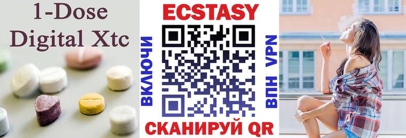 ЭКСТАЗИ MDMA  где продают наркотики  Инсар 