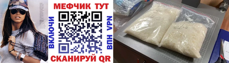 Меф мука Инсар