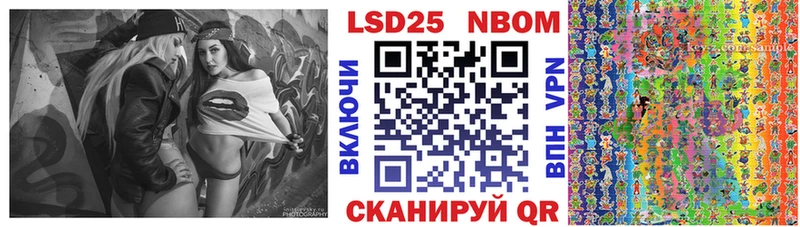 Марки NBOMe 1500мкг Инсар